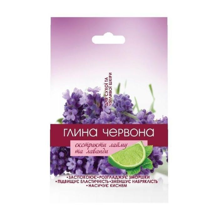 Глина червона з екстрактом лайма та лаванди для сухої шкіри 50 г в інтернет-аптеці