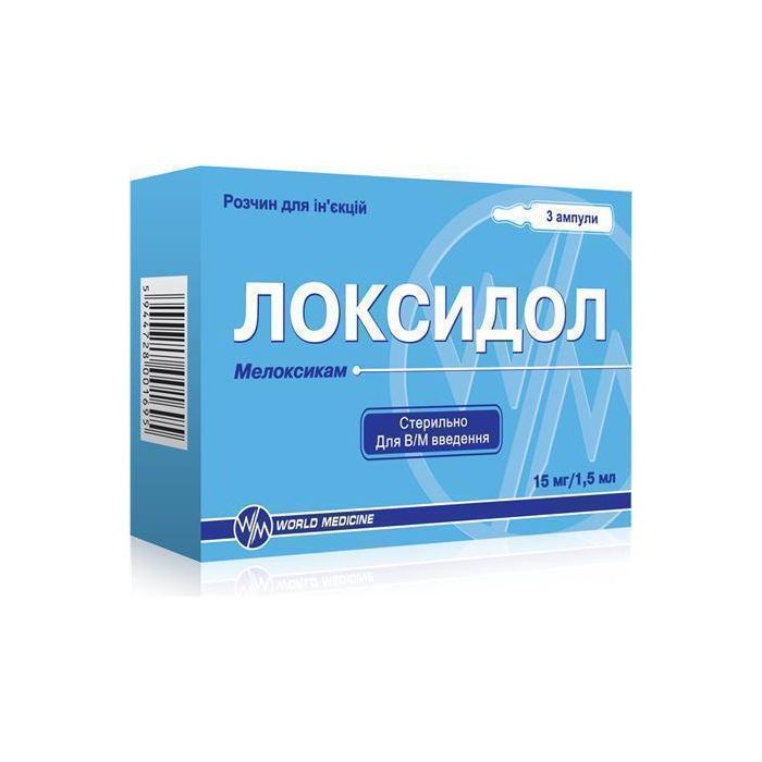 Локсидол 15 мг/1.5 мл розчин  для ін`єкцій  ампули №3   в Україні