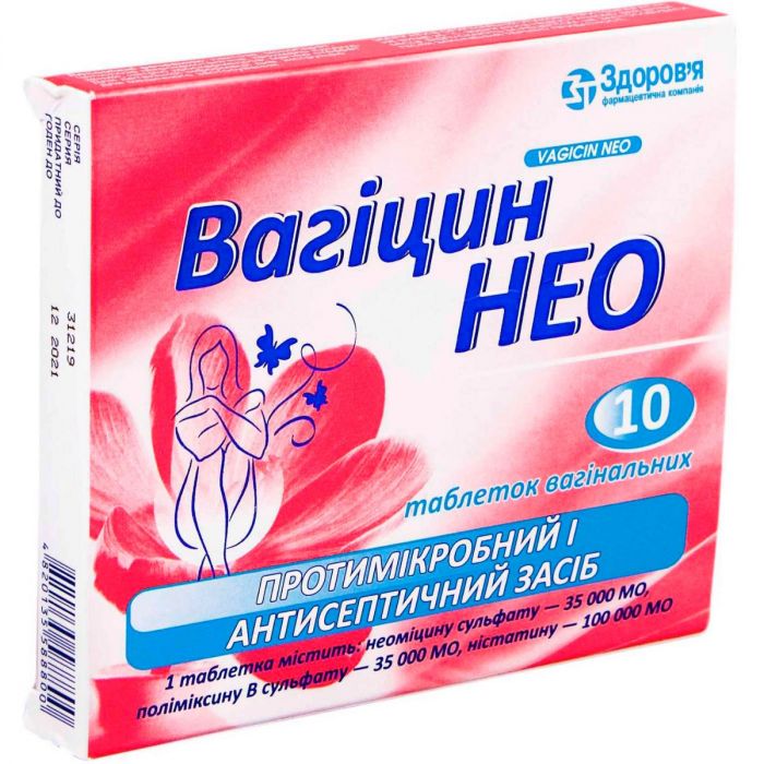 Вагіцин Нео вагінальні таблетки №10 в аптеці