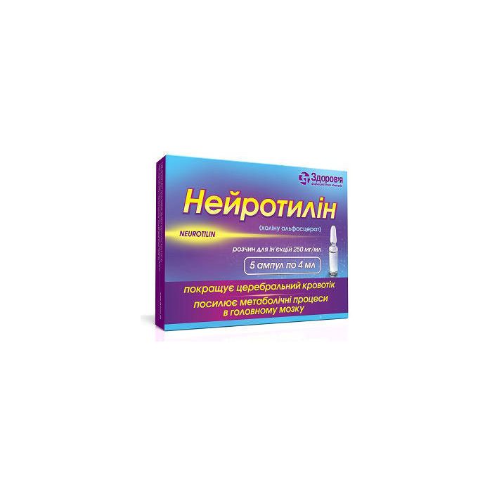 Нейротілін 250 мг/мл розчин 4 мл ампули №5 в аптеці