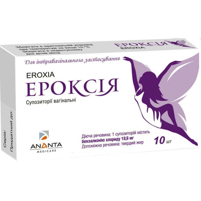Ероксія 18.9 мг супозиторії вагінальні №10 в Україні