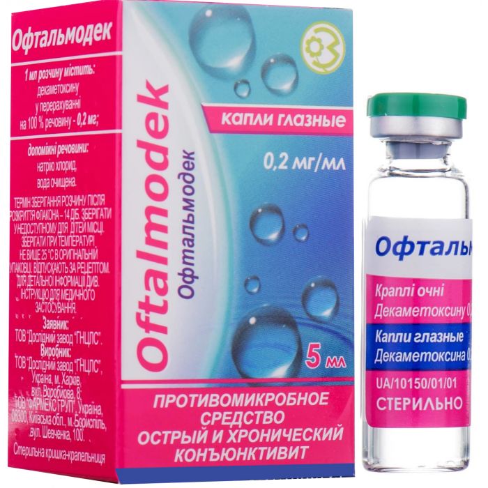 Офтальмодек 0,2 мг/мл краплі очні 5 мл в аптеці