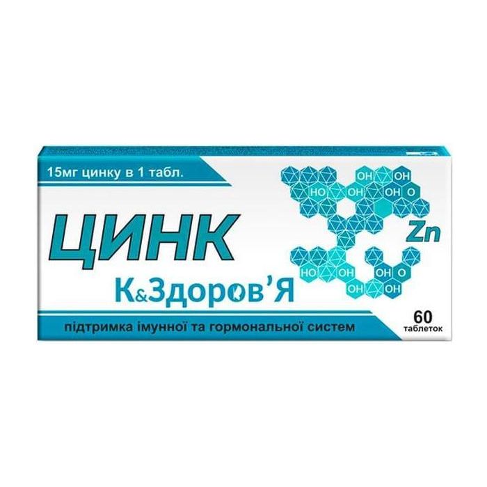 Цинк 15 мг капсулы №60 фото