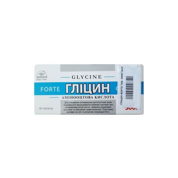 Гліцин форте 300 мг таблетки №40 в Україні