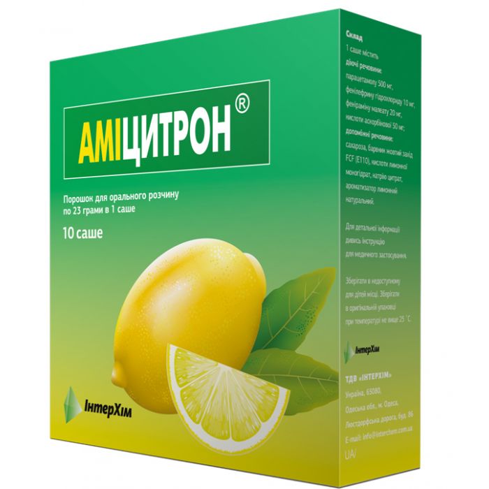 Аміцитрон порошок 23 г саше №10