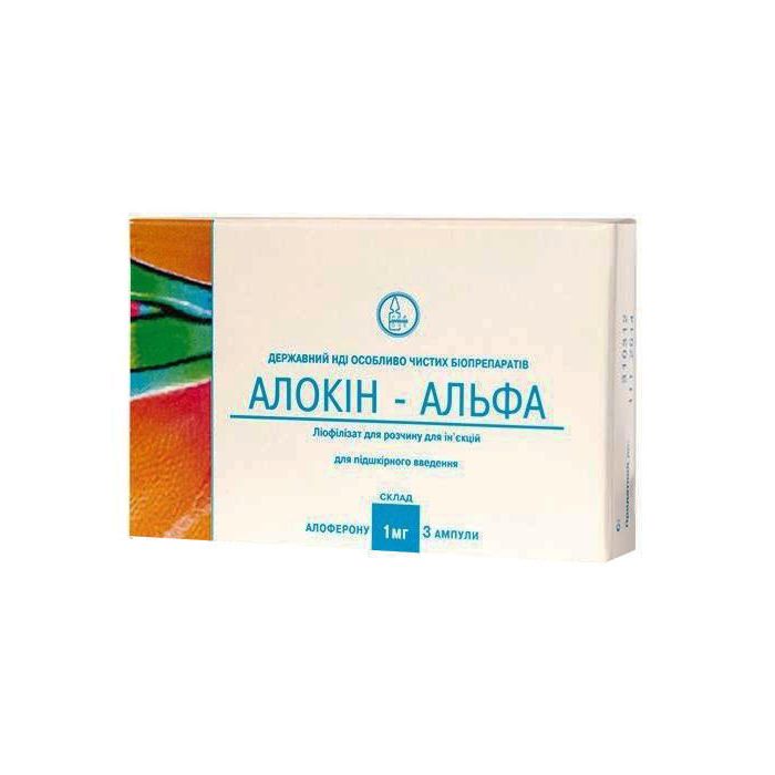 Алокін-Альфа ліофілізат для розчину для ін'єкцій 1 мг ампули №3 купити