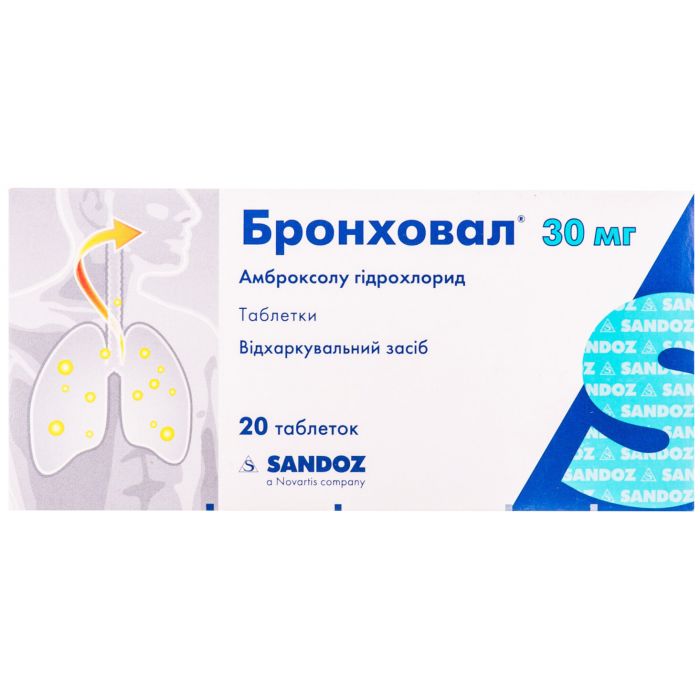 Бронховал 30 мг таблетки №20 в Украине
