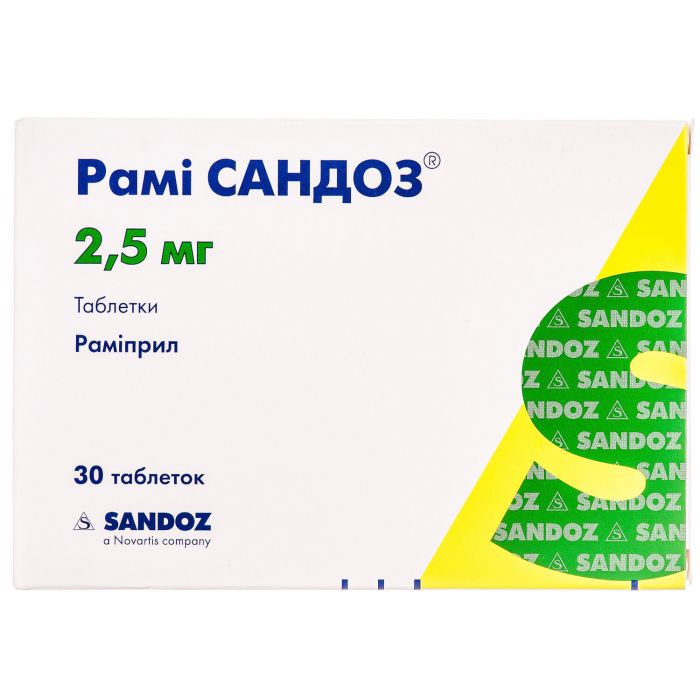 Рамі Сандоз 2,5 мг таблетки №30 недорого