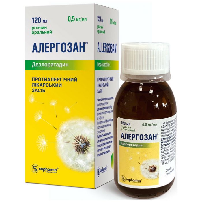 Алергозан 0,5 мг/мл раствор оральный 120 мл в Украине