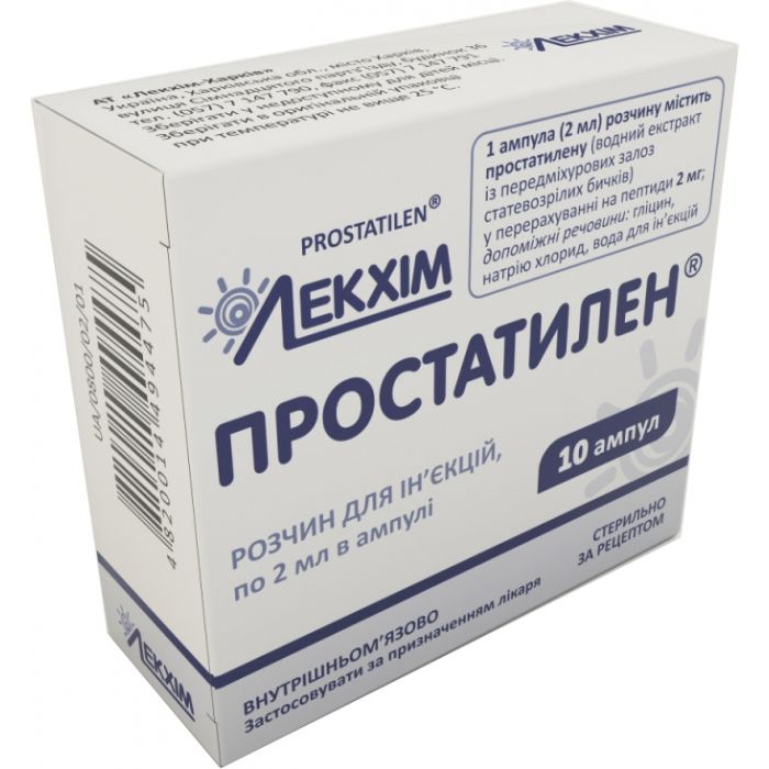 Простатилен 5 мг/2 мл розчин для ін`єкцій ампули 2 мл №10 в Україні