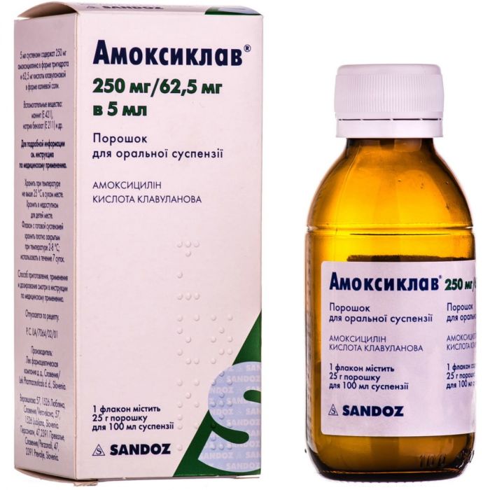 Амоксиклав 250 мг/62,5 мг порошок для суспензии флакон 100 мл в Украине