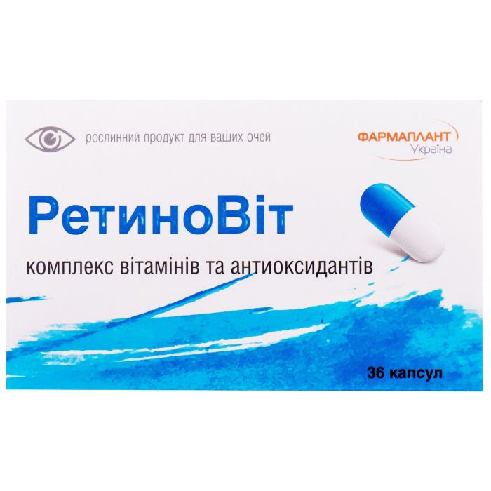 Ретиновіт 470 мг капсули №36 в інтернет-аптеці