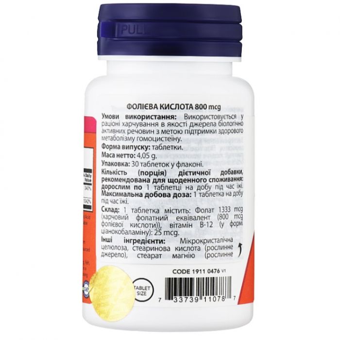 Now (Нау) Foods Folic Acid & B12 (Фолієва кислота) 800 мг таблетки №30