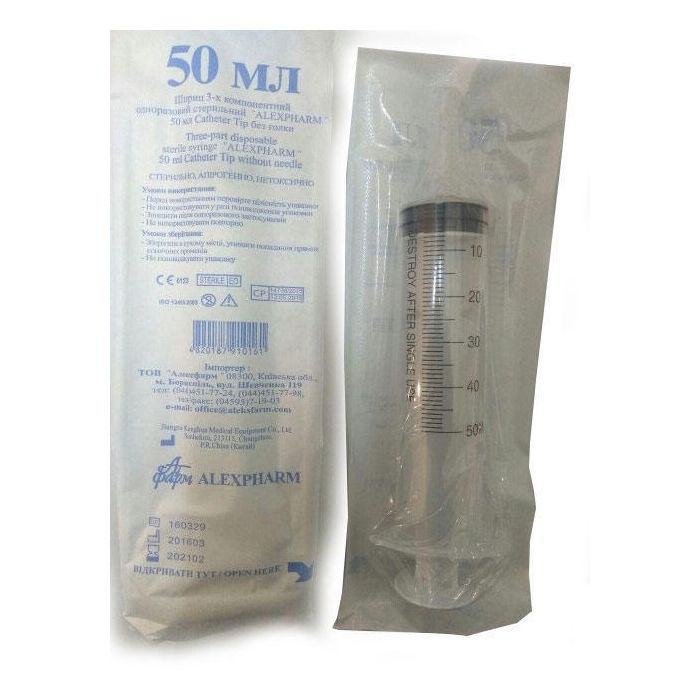 Шприц Alexpharm 3-х компонентний стерильний без голки 50 мл в Україні