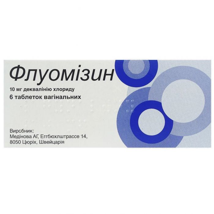 Флуомизин 10 мг таблетки вагинальные №6 в Украине