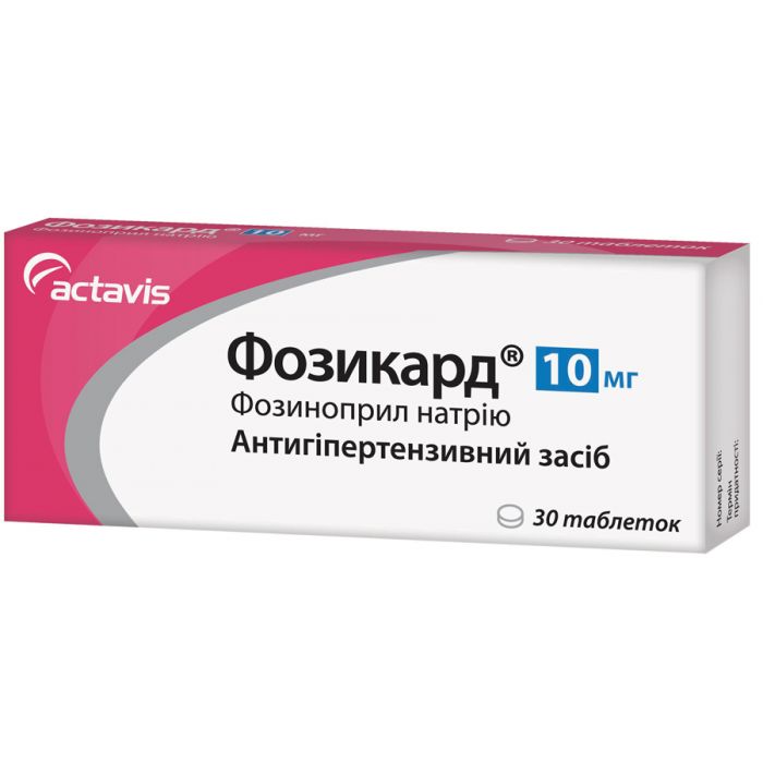 Фозикард 10 мг таблетки №30 замовити