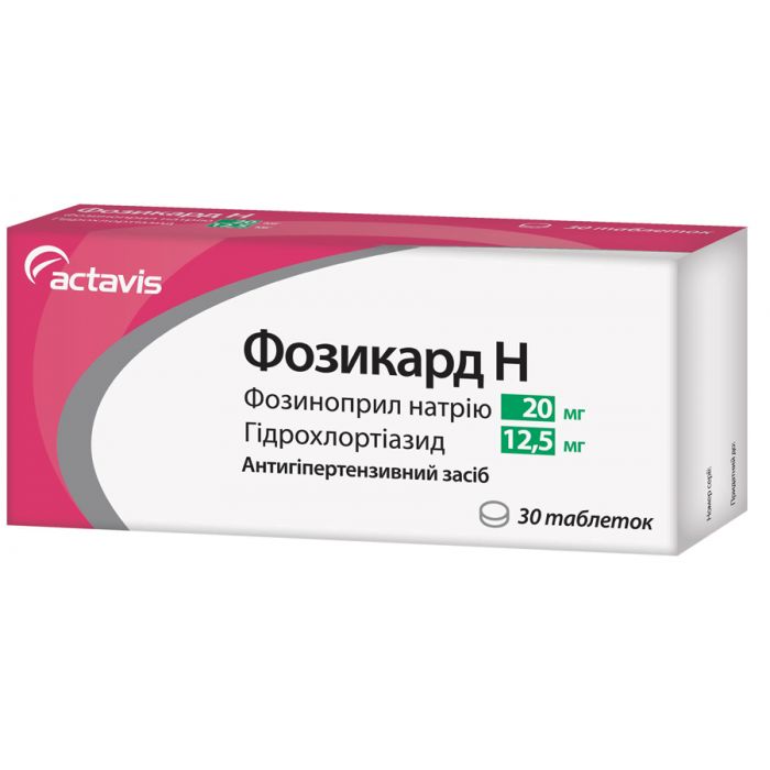 Фозикард Н 20 мг таблетки №30  ADD
