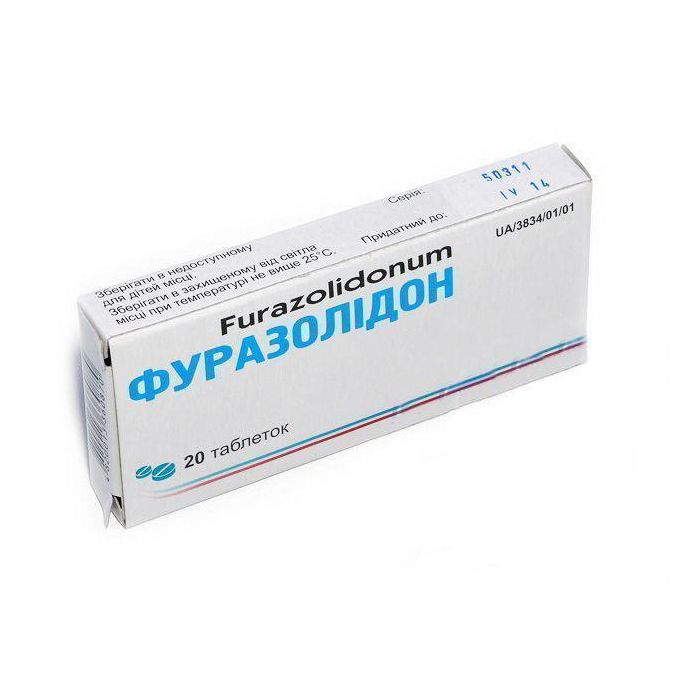 Фуразолідон 0,05 г таблетки №20 ціна