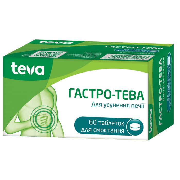 Гастро-Тева таблетки №60 замовити