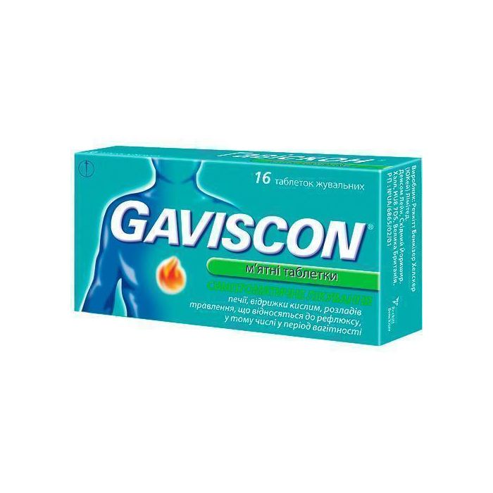 Гавискон 250 мг таблетки №16 цена