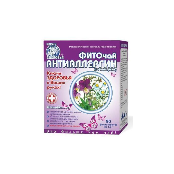 Фиточай №53 Ключи Здоровья фито антиалергин пакет 1,5 г №20 в интернет-аптеке