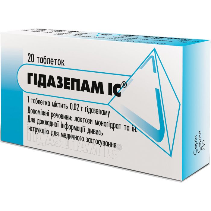 Гідазепам ІС 0,02 г таблетки №20 в Україні