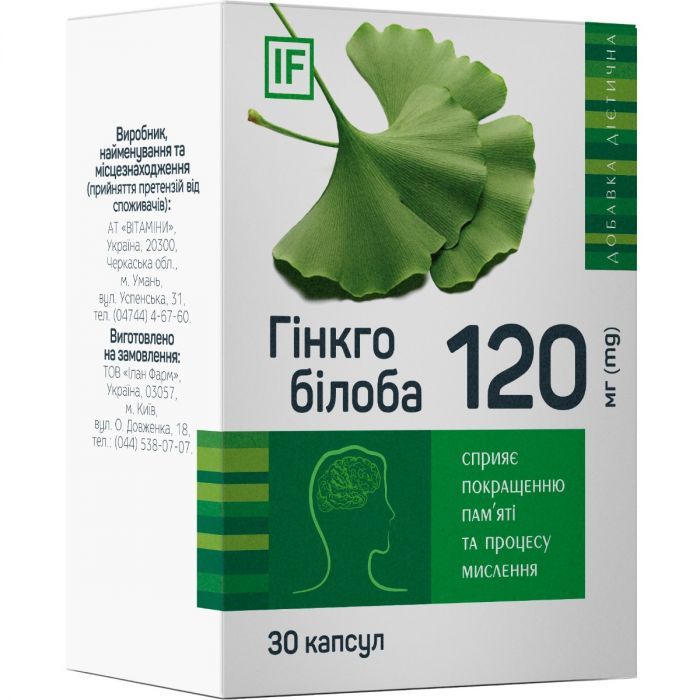 Гінкго білоба 120 мг капсули №30 в Україні