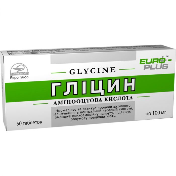 Гліцин 100 мг таблетки №50 фото