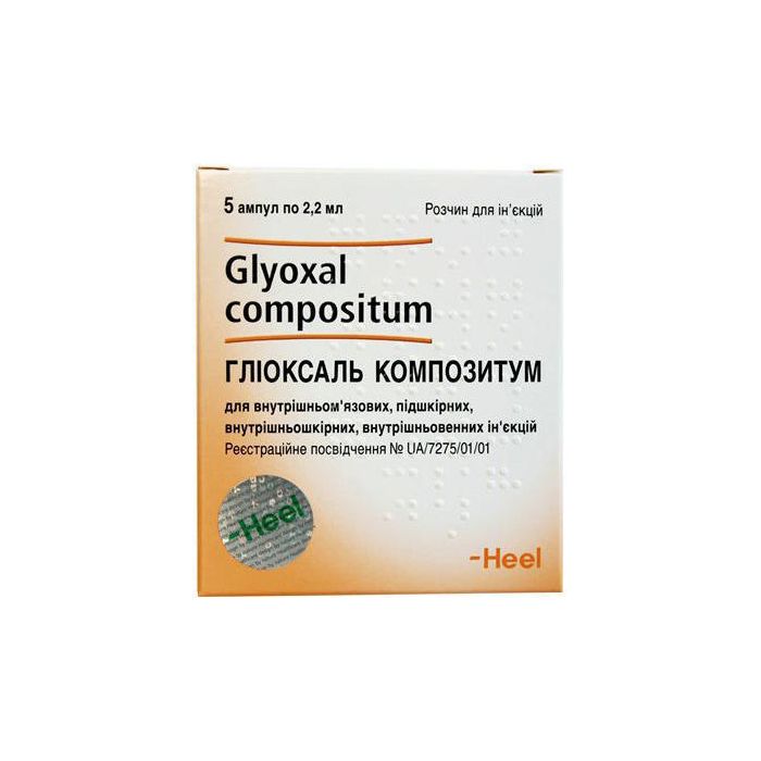 Гліоксаль композитіум ампули 2, 2 мл №5 недорого