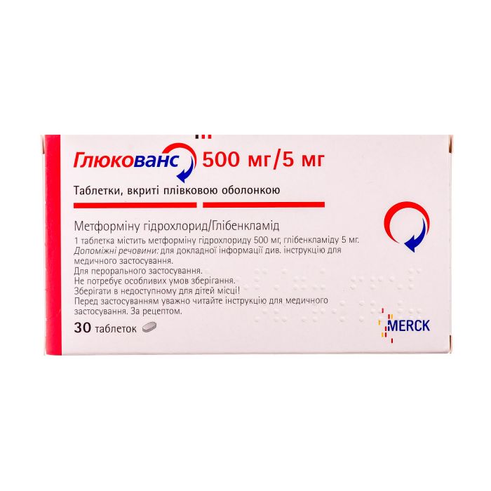 Глюкованс 500 мг/5 мг таблетки №30 недорого