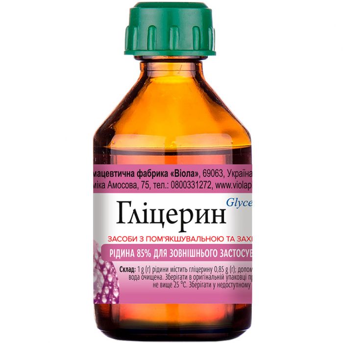 Гліцерин розчин 25 г в Україні