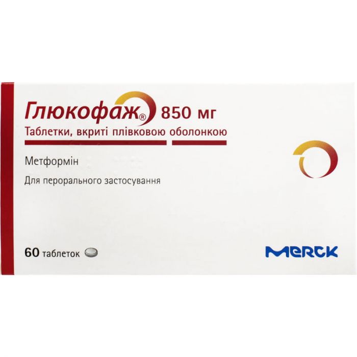 Глюкофаж 850 мг таблетки №60  недорого