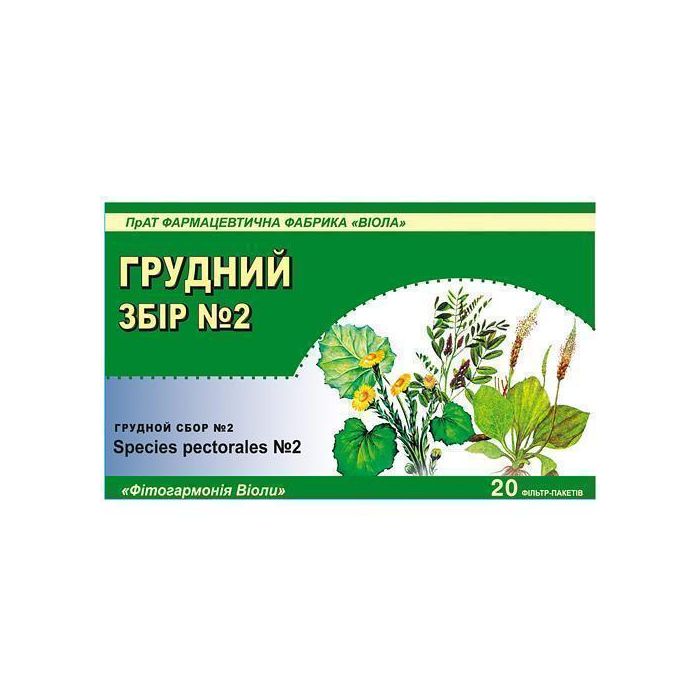 Грудний збір №2 по 1.5 г у фільтр-пакетах №20 ціна