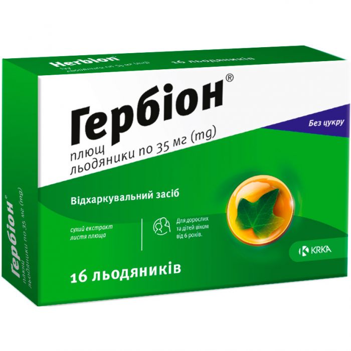 Гербіон Плющ 35 мг льодяники №16 в Україні