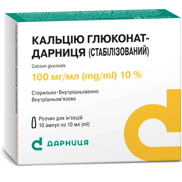 Кальцію глюконат-Дарниця (стабілізований) 10% ампули 10 мл №10 в Україні