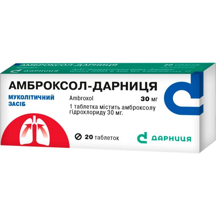 Амброксол-Дарниця 30 мг таблетки №20  в Україні