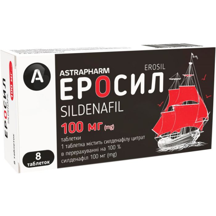 Еросіл 100 мг таблетки №8 ціна