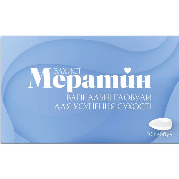 Мератин Захист для усунення сухості вагінальні глобули №10 ADD