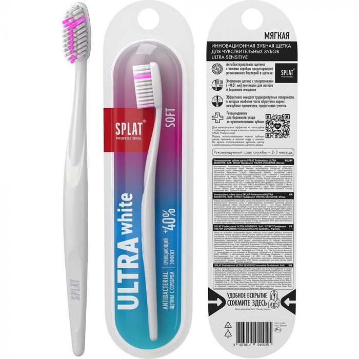 Зубна щітка Splat (Сплат) Professional Ultra White Soft, 1 шт. ціна