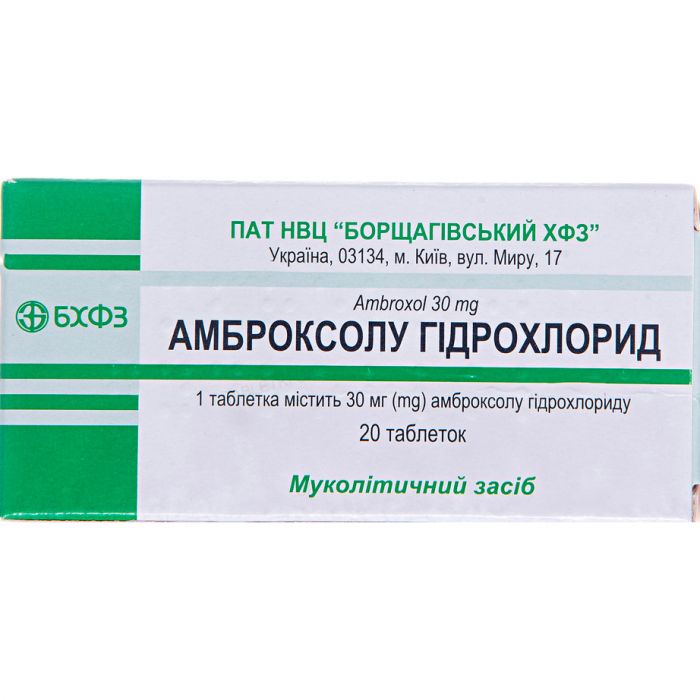 Амброксолу Гідрохлорид 30 мг таблетки №20  ADD