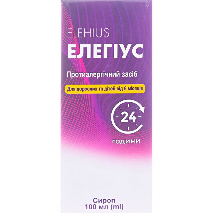 Елегіус 0,5 мг/мл сироп 100 мл в аптеці