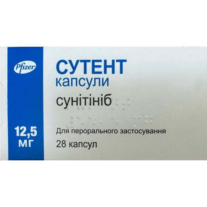 Сутент 12,5 мг капсули №28 в інтернет-аптеці