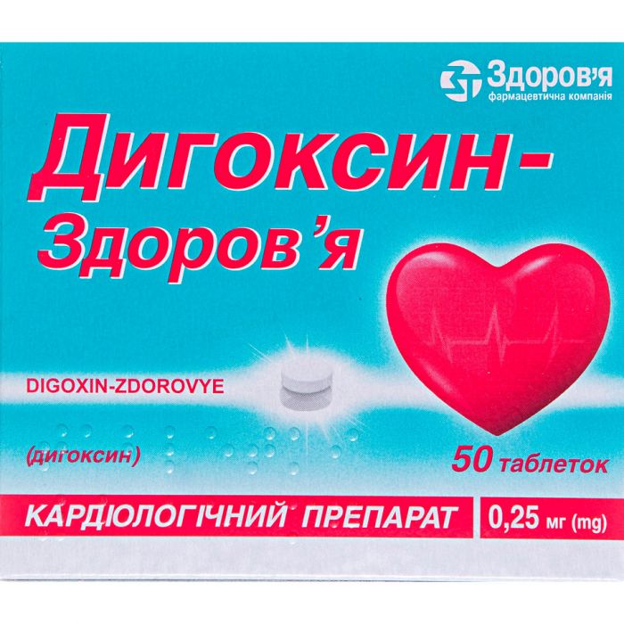 Дигоксин-Здоров’я 0,25 мг таблетки №50  купити