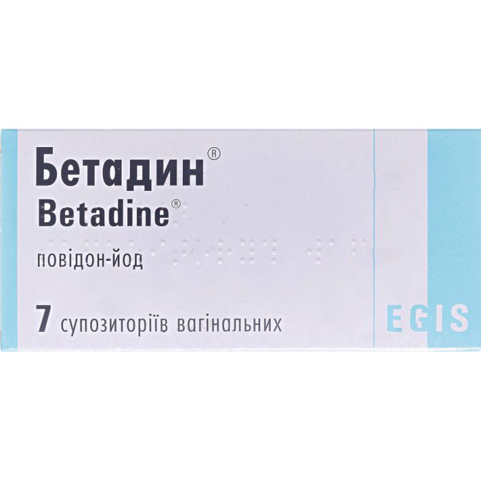 Бетадин 200 мг супозиторії №7 в Україні