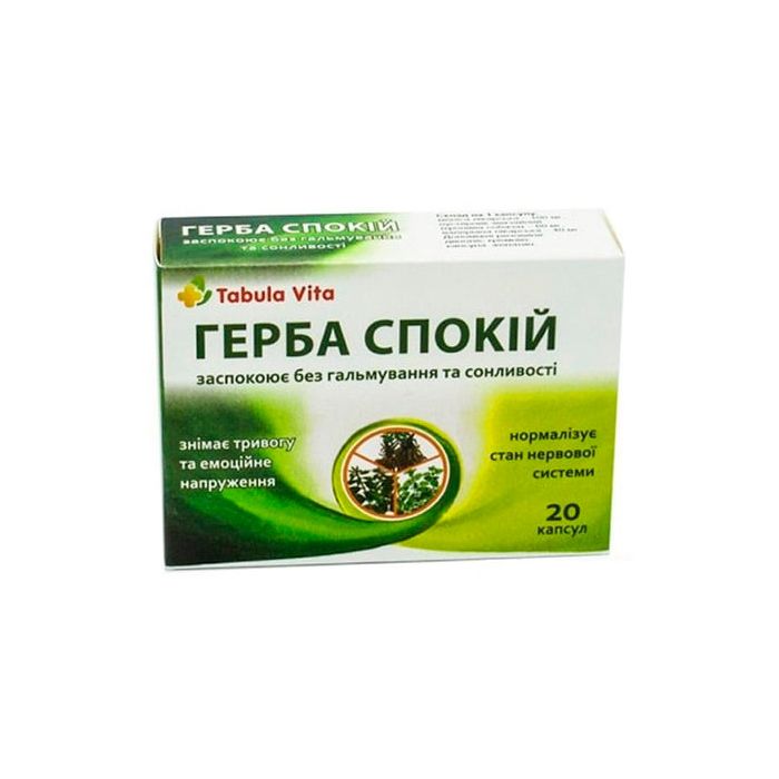 Герба Спокій капсули №20 - фото №1 Герба Спокій капсули №20 в аптеці