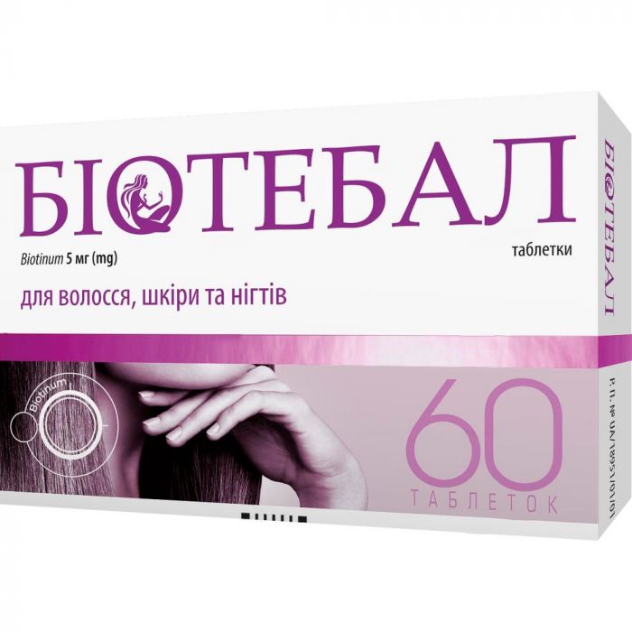 Біотебал 5 мг таблетки №60 ціна