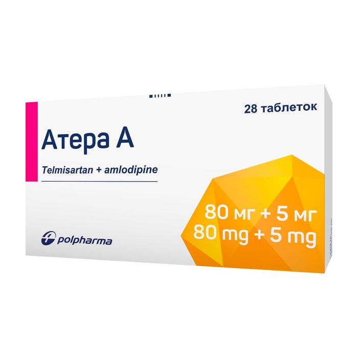 Атера А 80 мг+5 мг таблетки №28 недорого