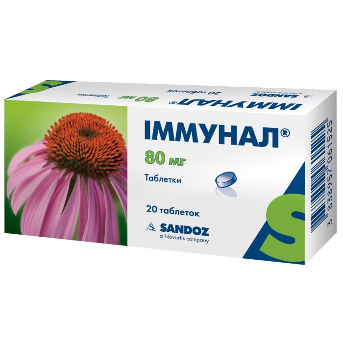 Иммунал 80 мг таблетки №20  заказать