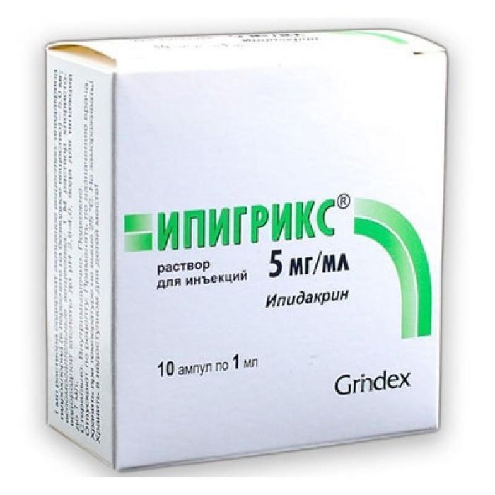 Ипигрикс розчин для ін'єкцій 5 мг/мл 1 мл ампули №10 ціна