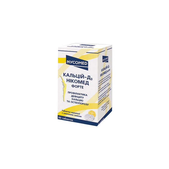 Кальцій-Д3 Нікомед форте з лимонним смаком таблетки жувальні №60  ціна